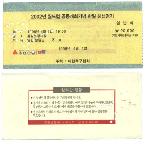 �`�P�b�g�̔���